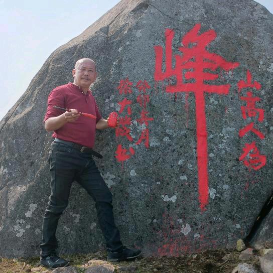 徐大发字画对联