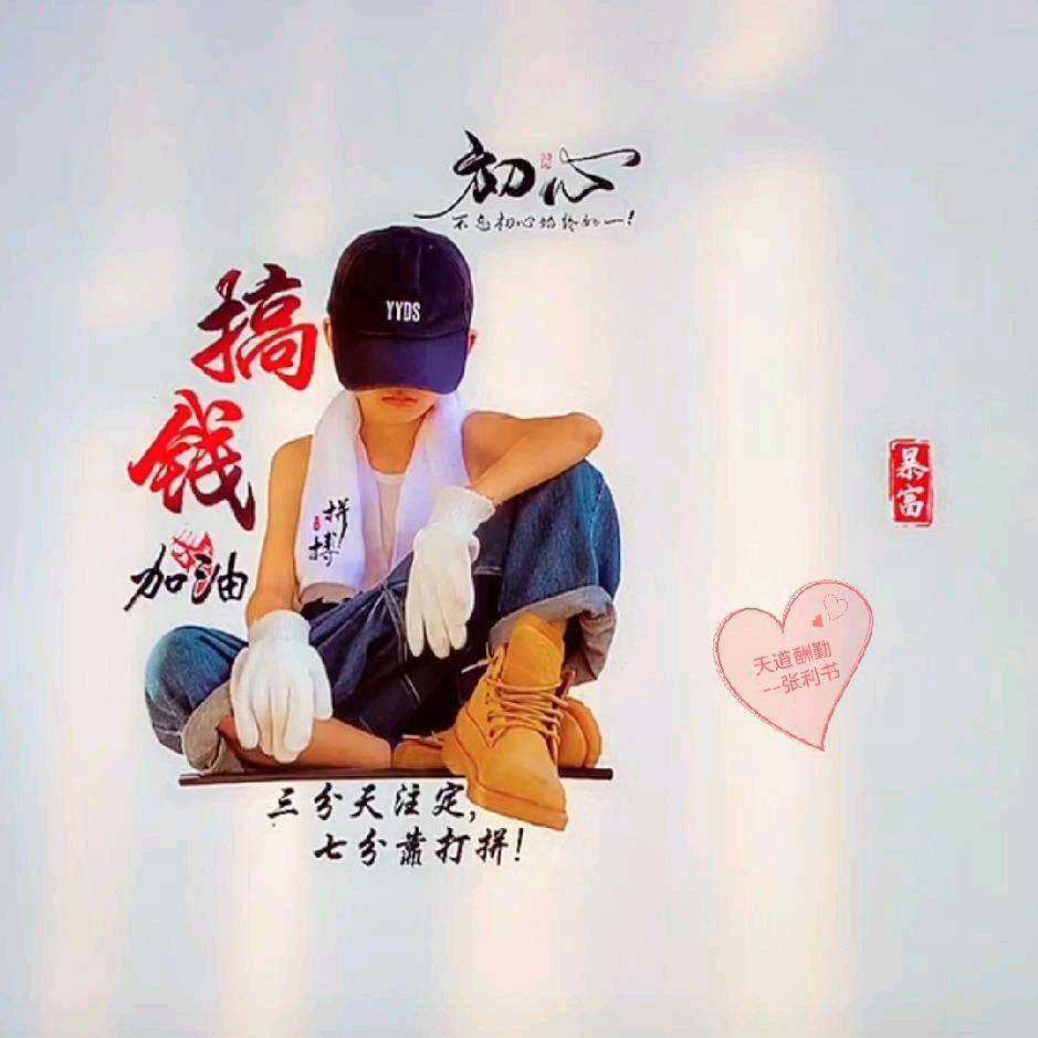 奋斗的兔子