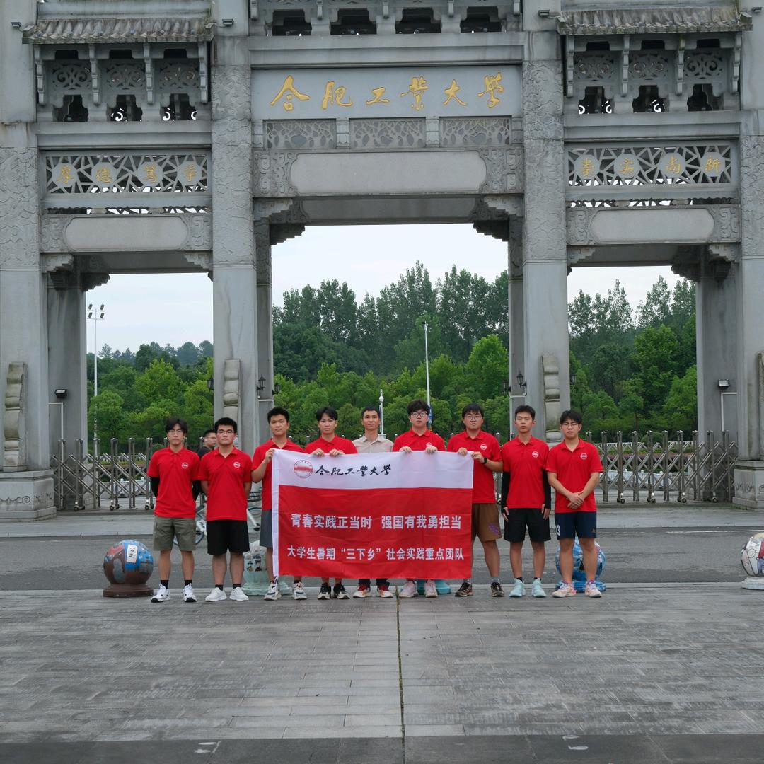 "赓续红色血脉，筑梦广德柏垫”实践团队
