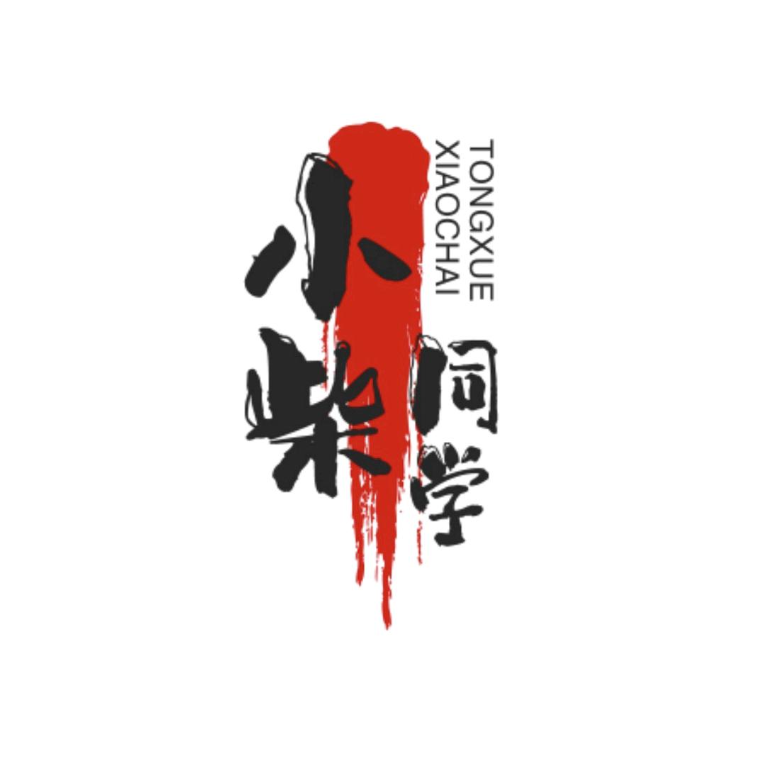 小小同学
