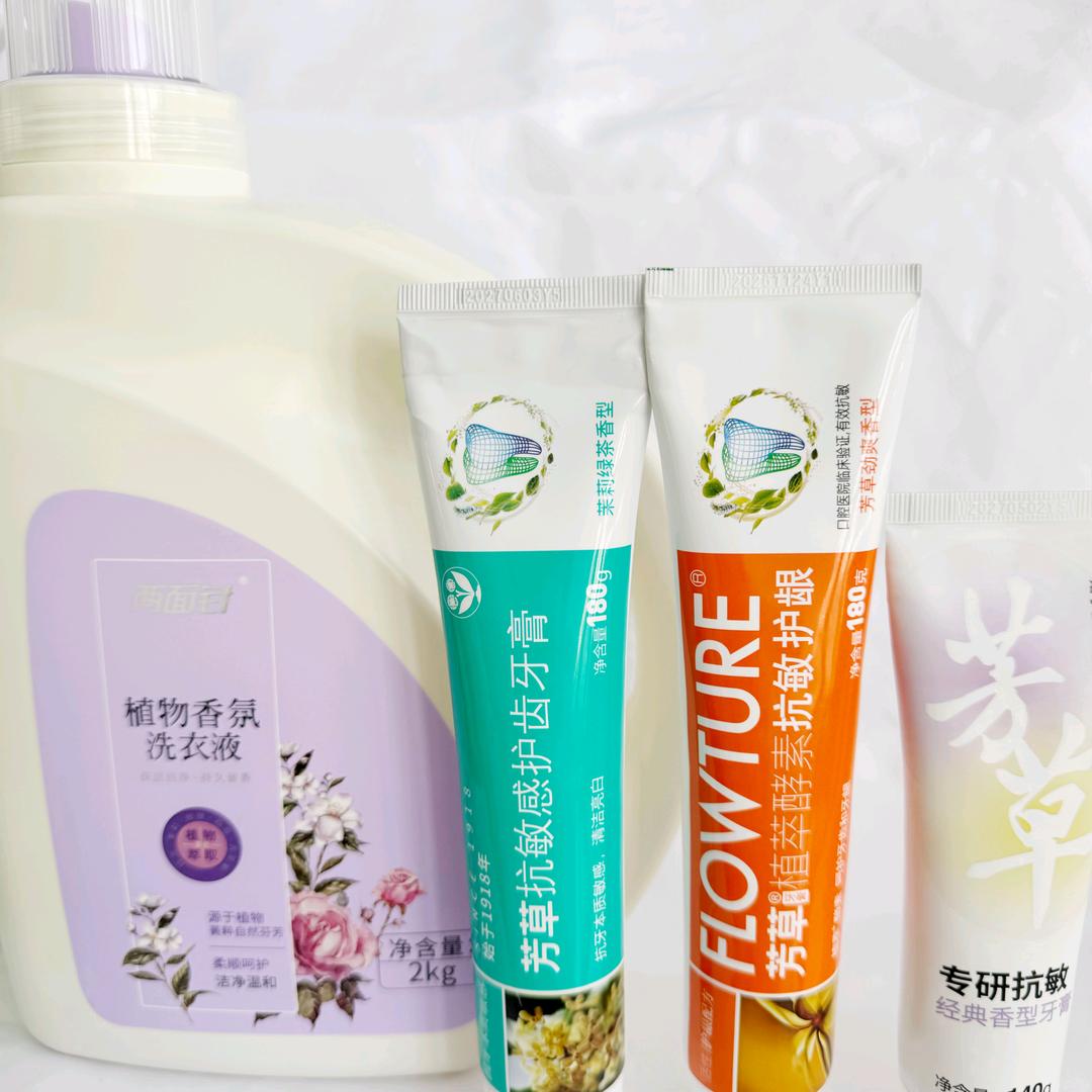 日用洗护甄选
