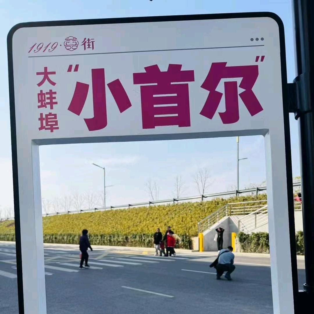 斜杠男青年