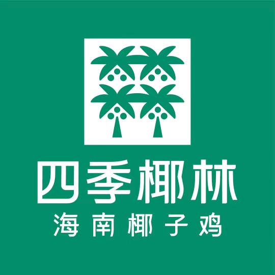 四季椰林椰子鸡团购福利