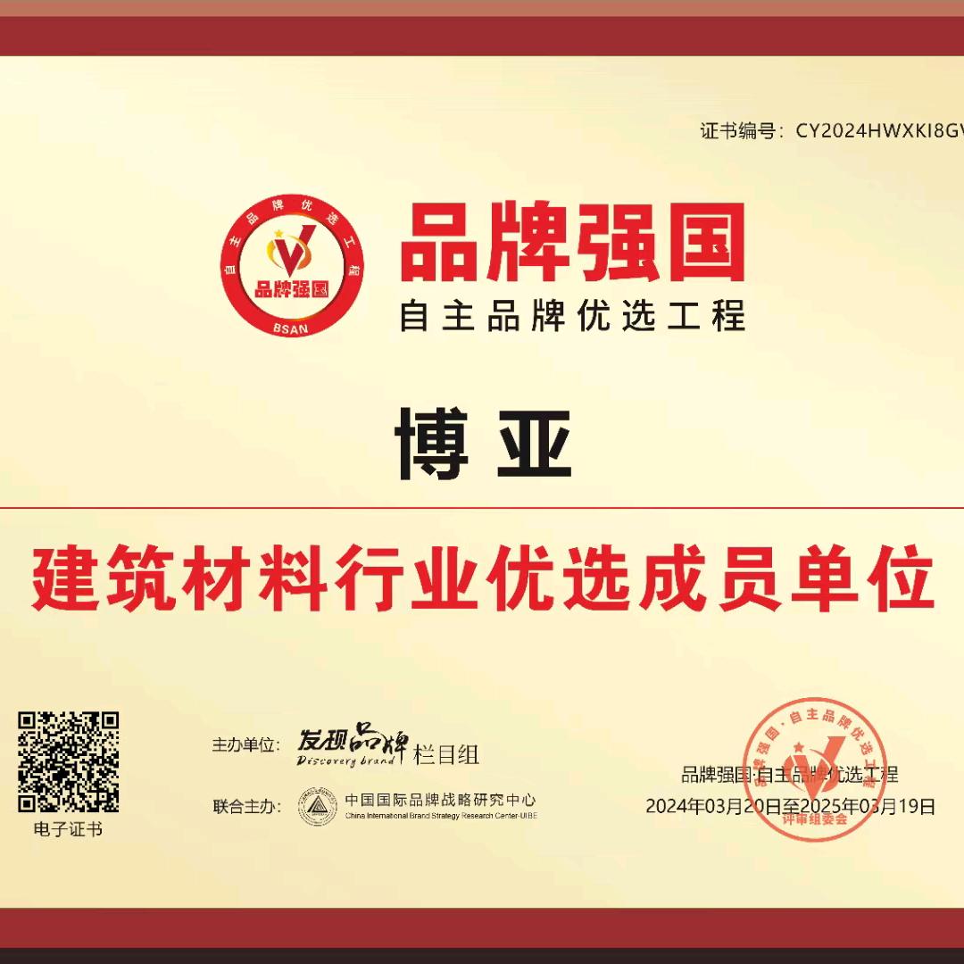 博亚西瓦，儒将陶瓷老干