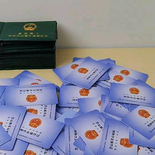 特种作业张老师