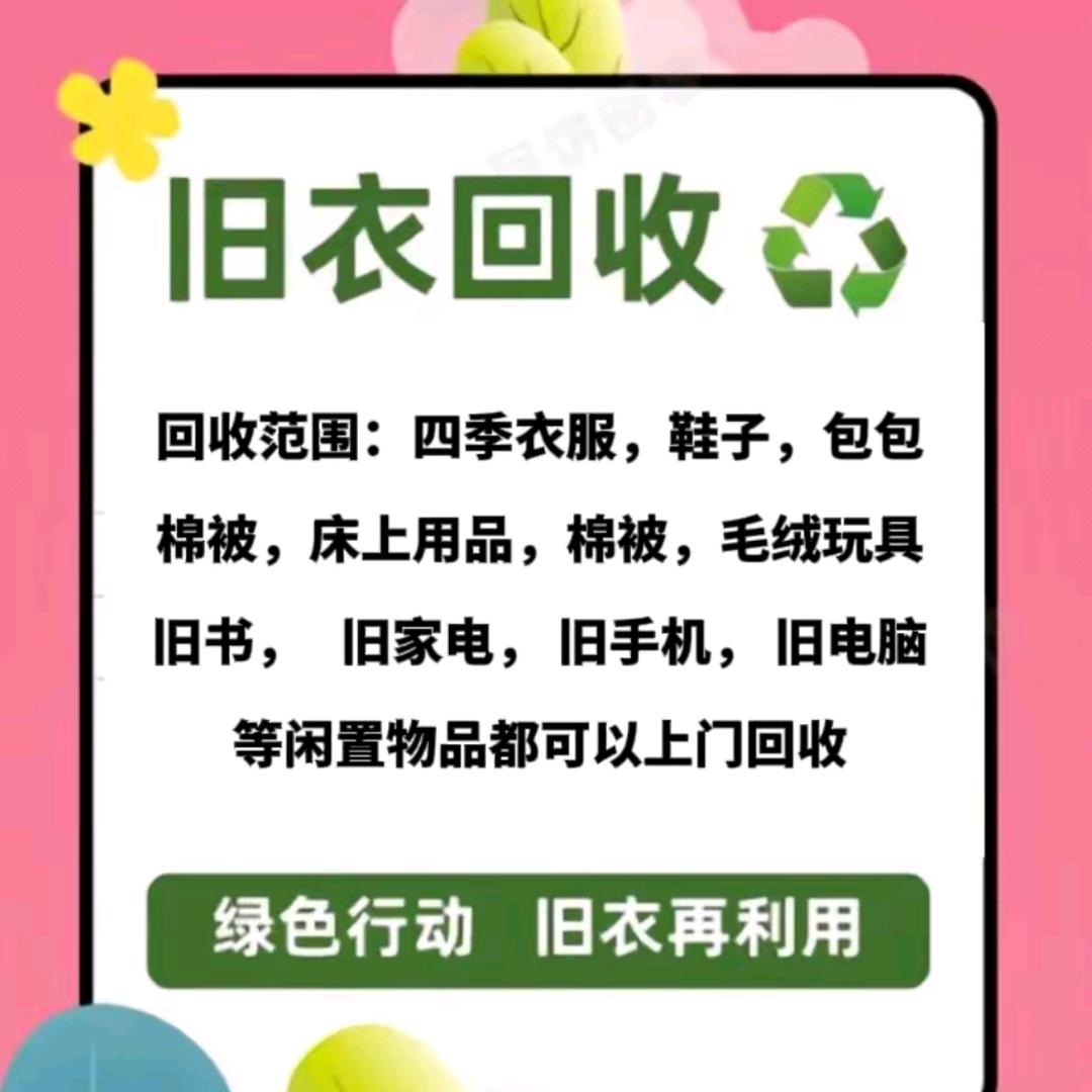 昆明胜哥高价回收旧衣服