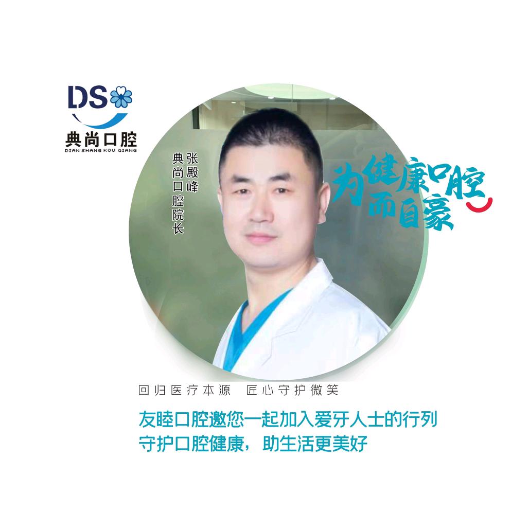 兴隆台区典尚口腔门诊小时达