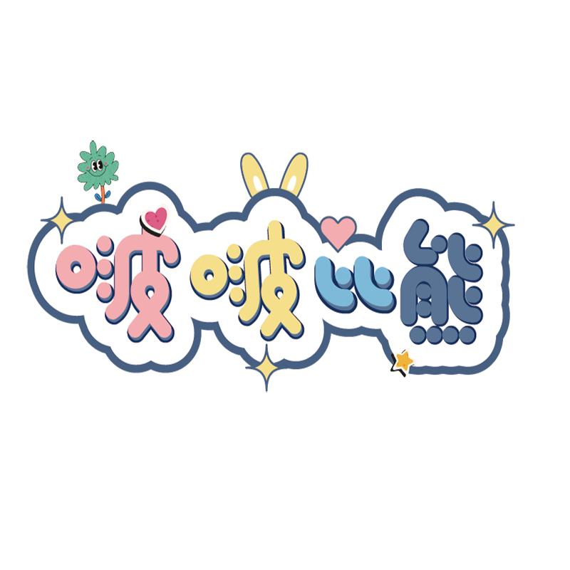 啵啵比熊童装旗舰店