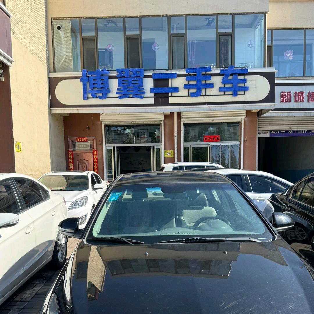 博翼二手车（五库对面）小号