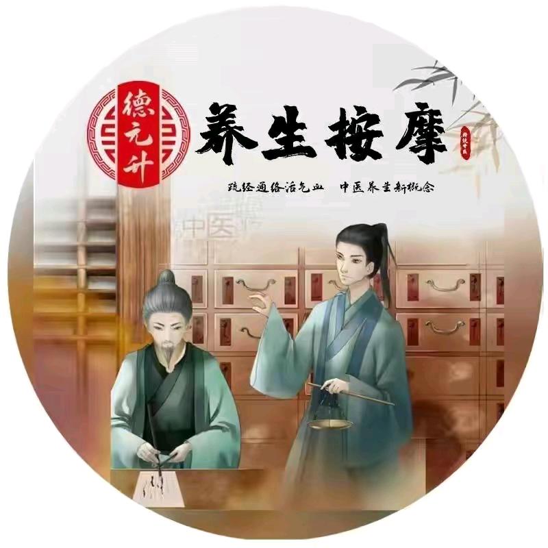 德元升灵筋密骨（东莞塘厦）