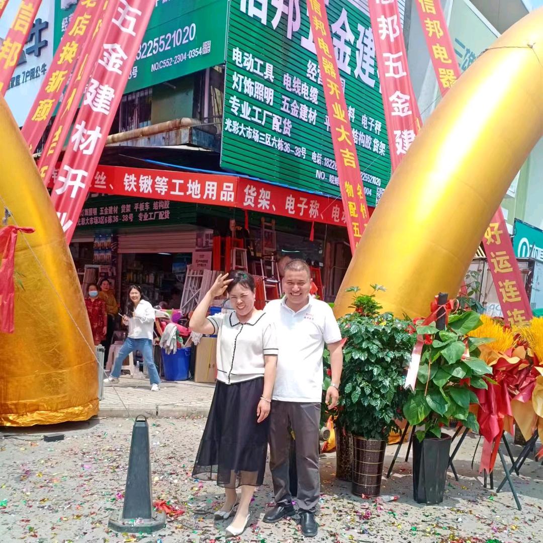 信邦五金机电设备