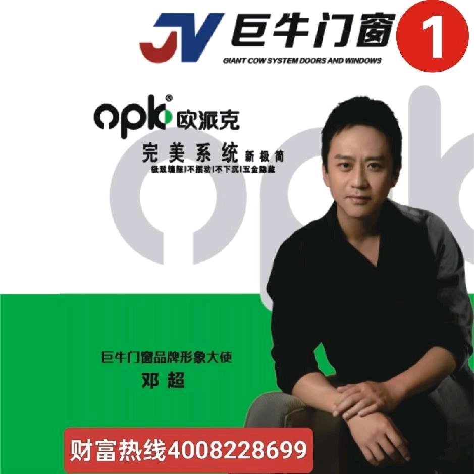 巨牛门窗有限公司王俊