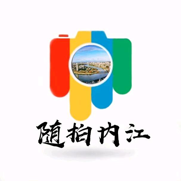 随拍内江