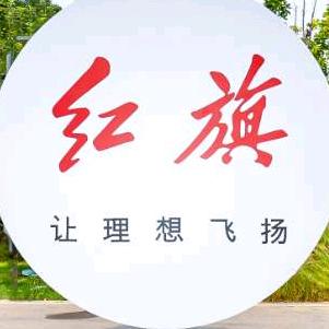铜陵红旗4S店
