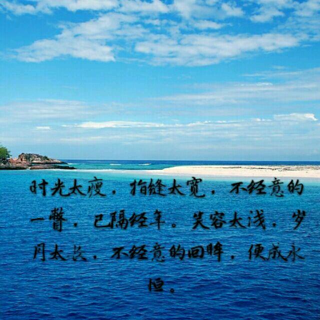 逝水流年