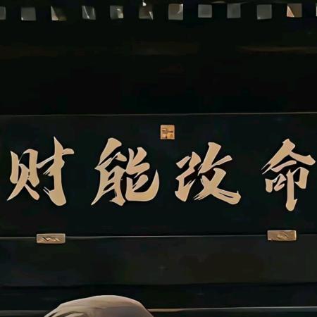 明