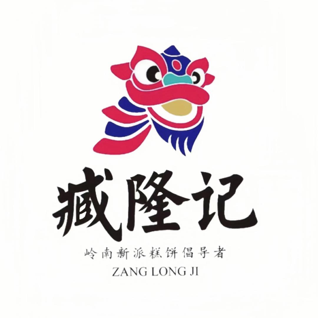 臧隆记瀚马食品专卖店授权号