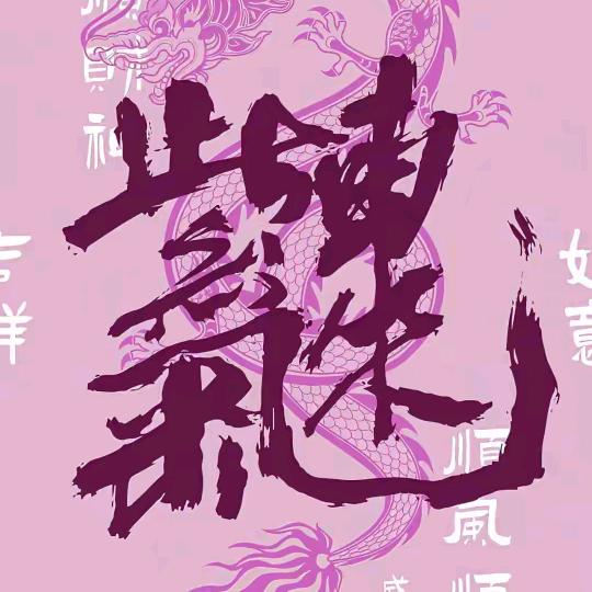 微风细雨