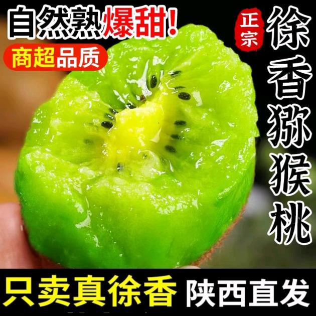 水果好吃
