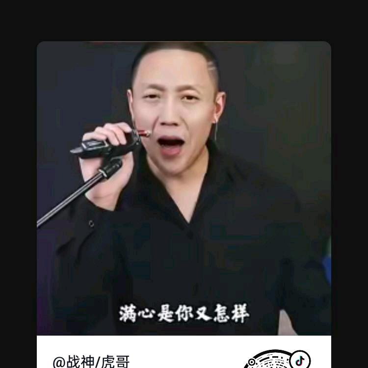 战神/虎哥