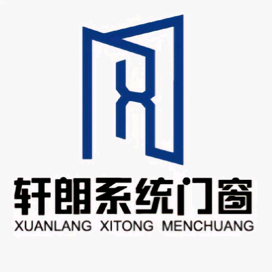 轩朗系统门窗