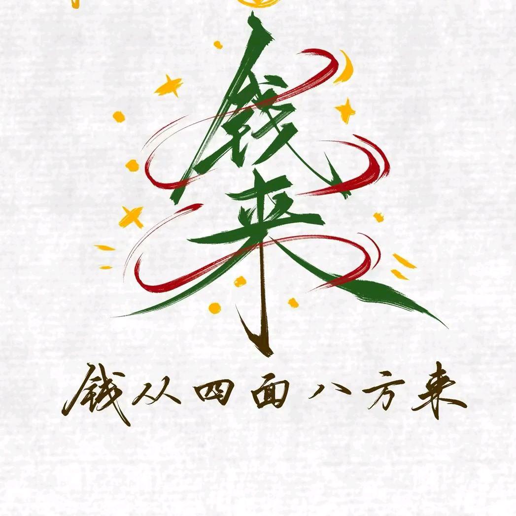 贪狼星的飞升式成长