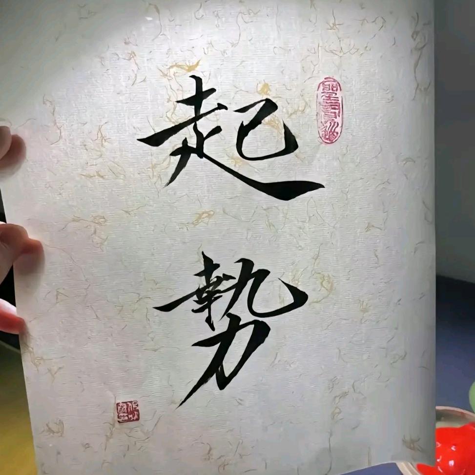 赵💰💰
