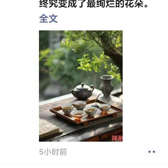 接好运