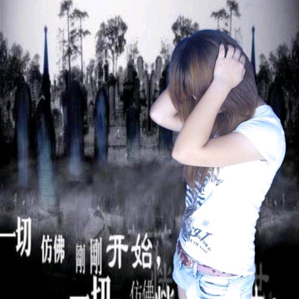 原谅我像个疯子