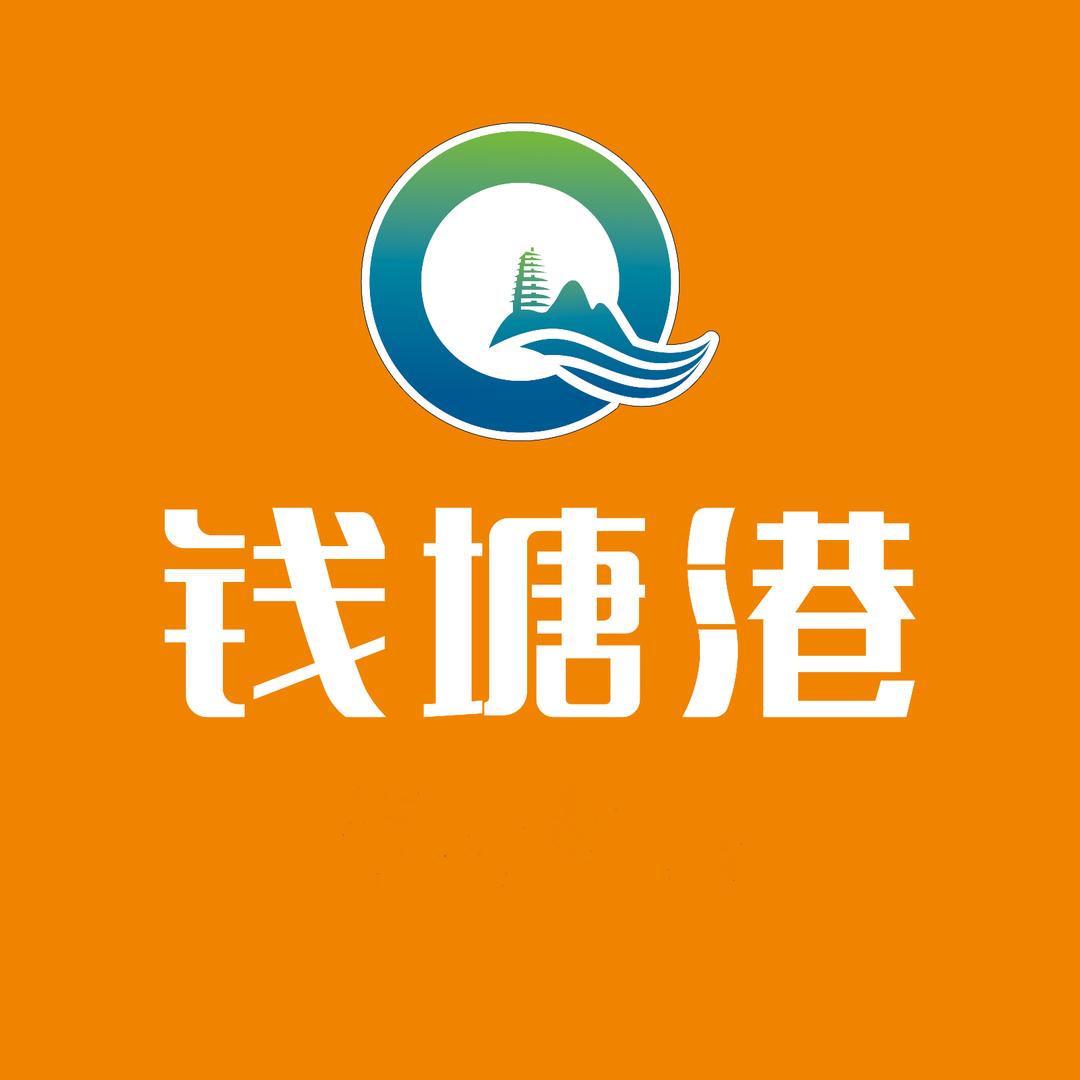 钱塘港生鲜