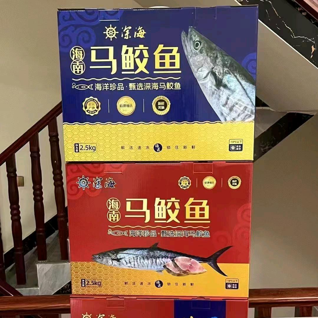 天涯宝叔马鲛鱼批发店