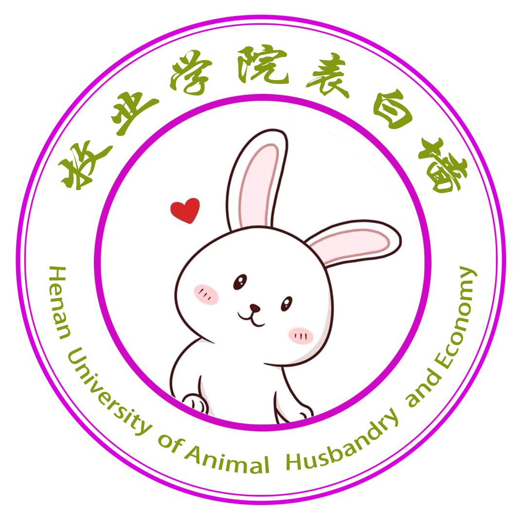 河南牧业经济学院表白墙