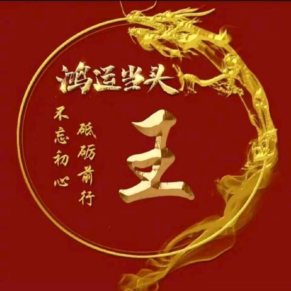 王者七七