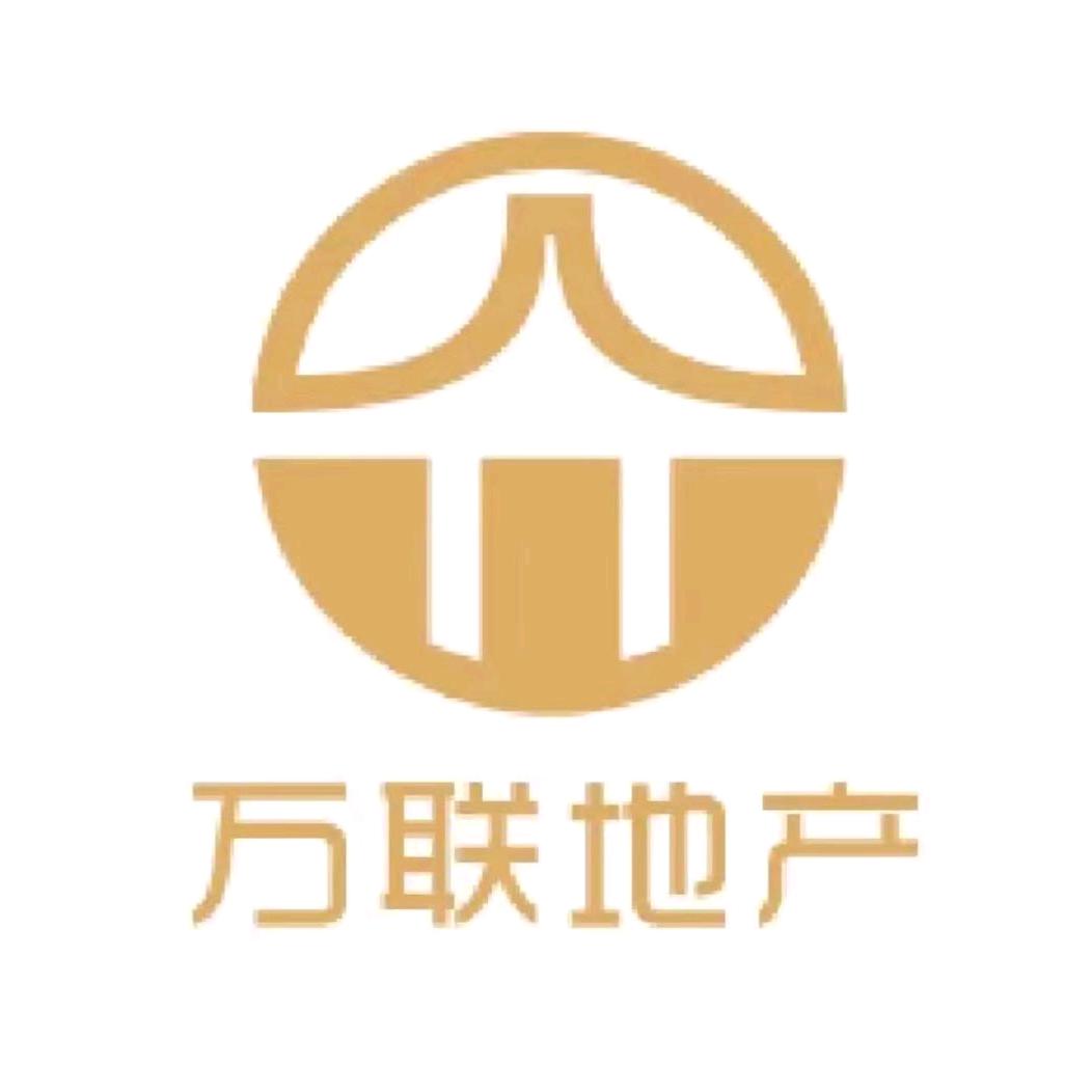 松滋市万联人置业有限公司