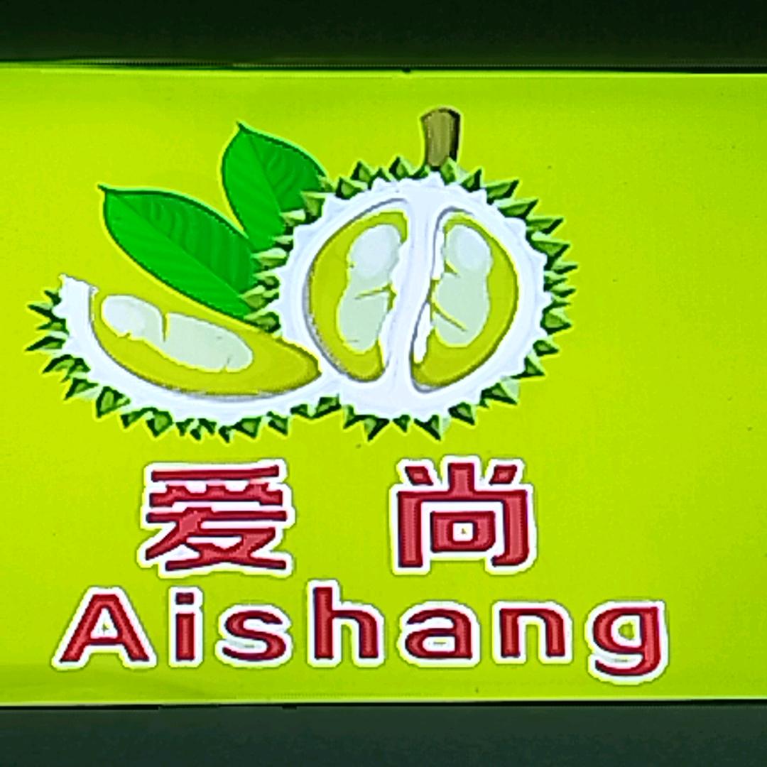 爱尚  榴莲芝士饼