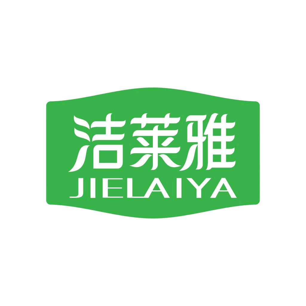 洁莱雅家居生活旗舰店