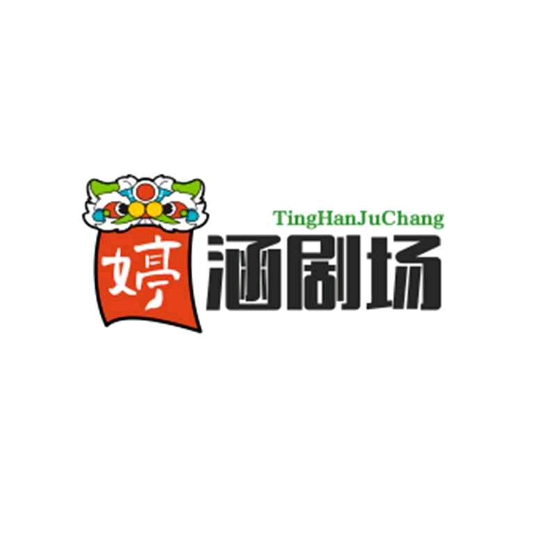 无颜