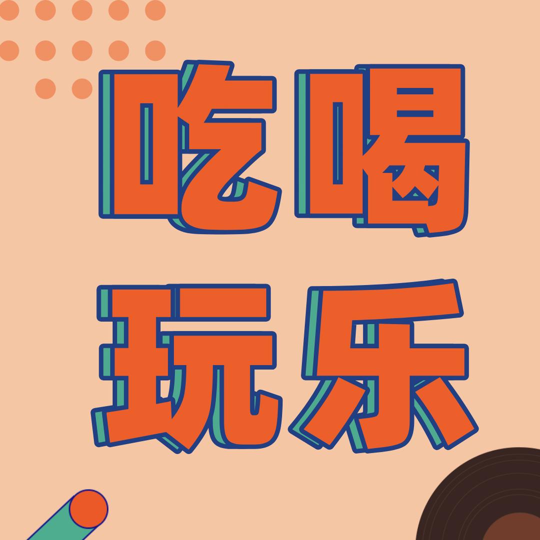 农哥团购达人