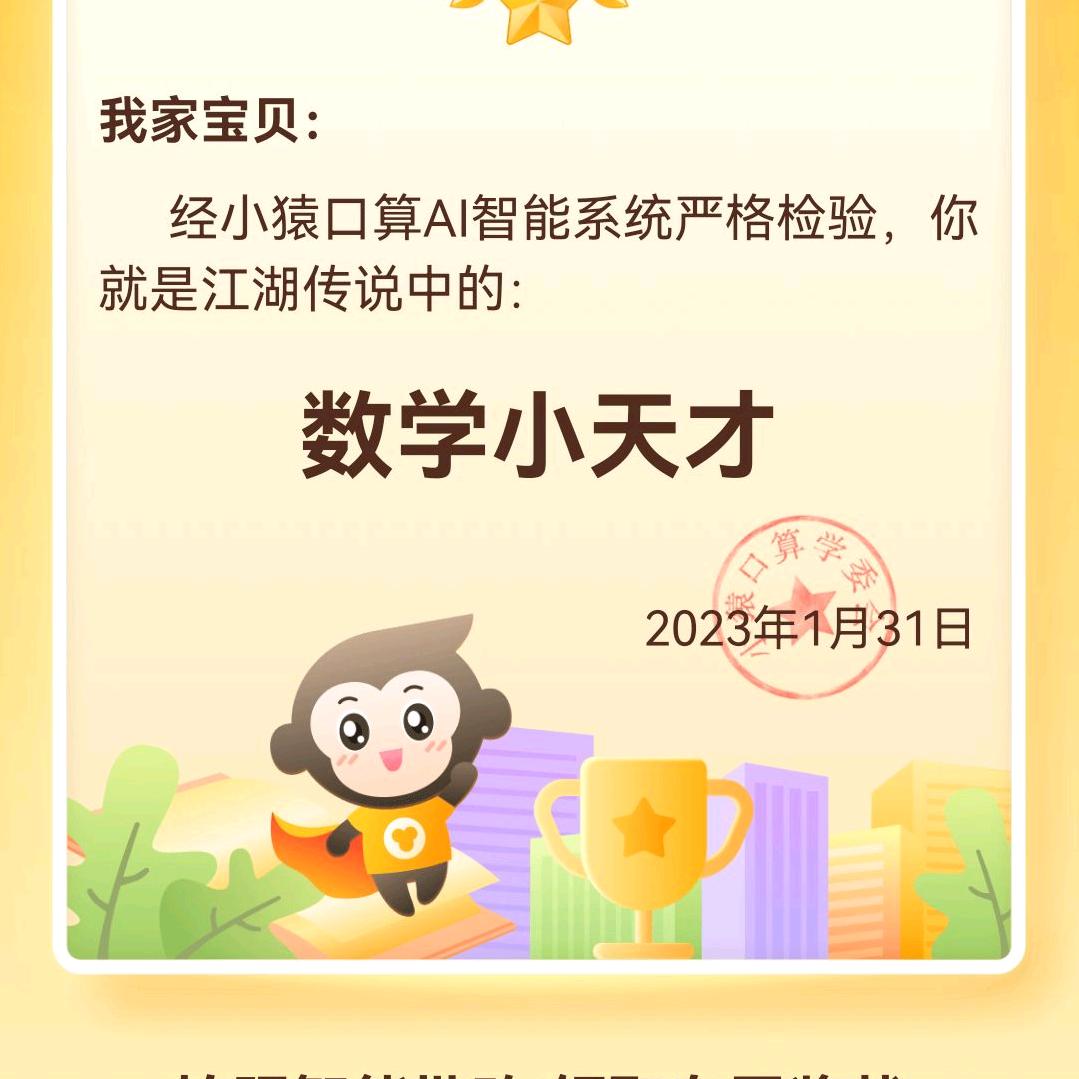 满级秀儿