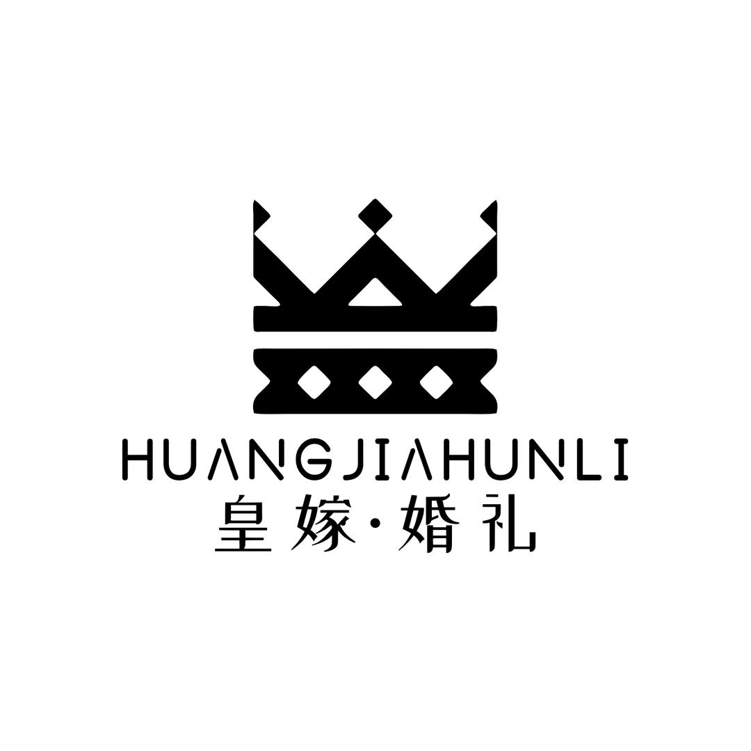皇嫁婚礼中高端婚礼正在接单中