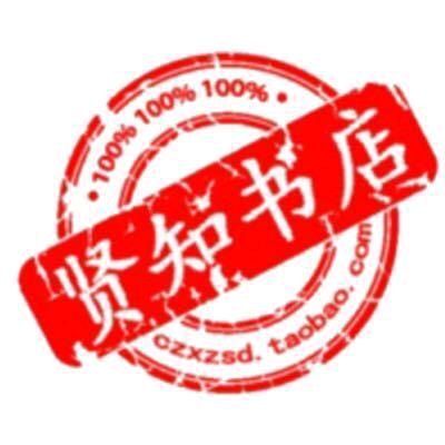 贤知书店