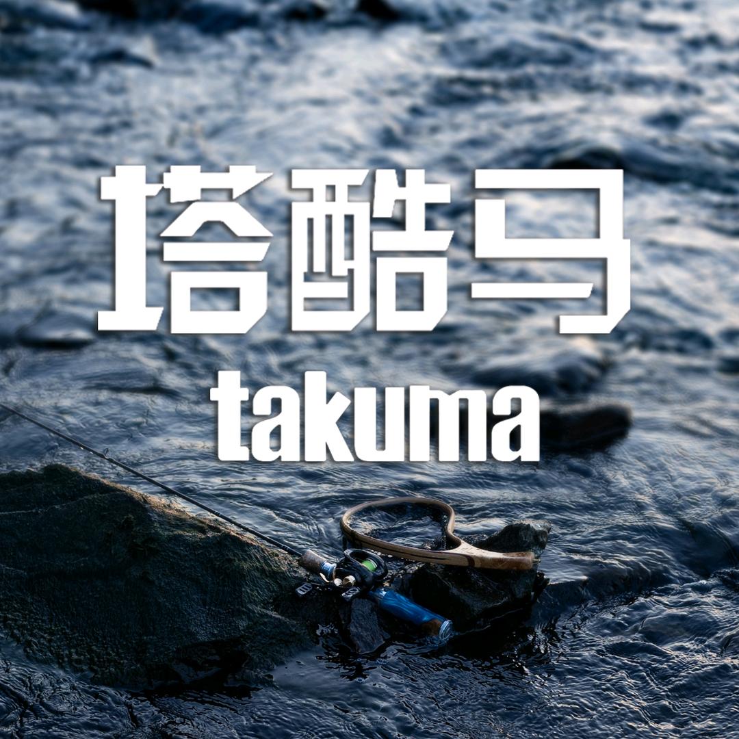 塔酷马运动户外旗舰店