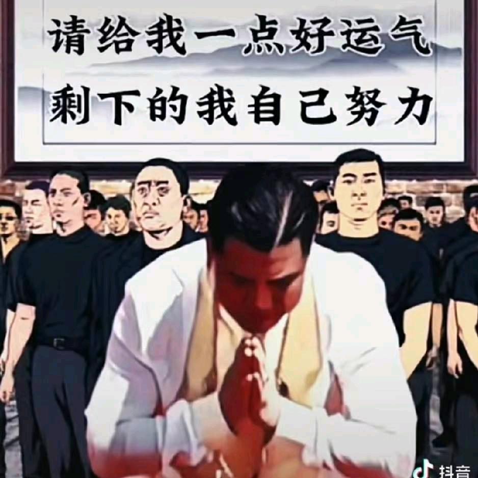 🤩霸气爷们🤩