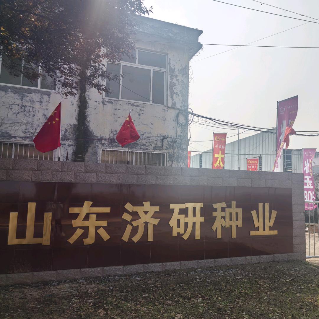 济研老刘爱农业