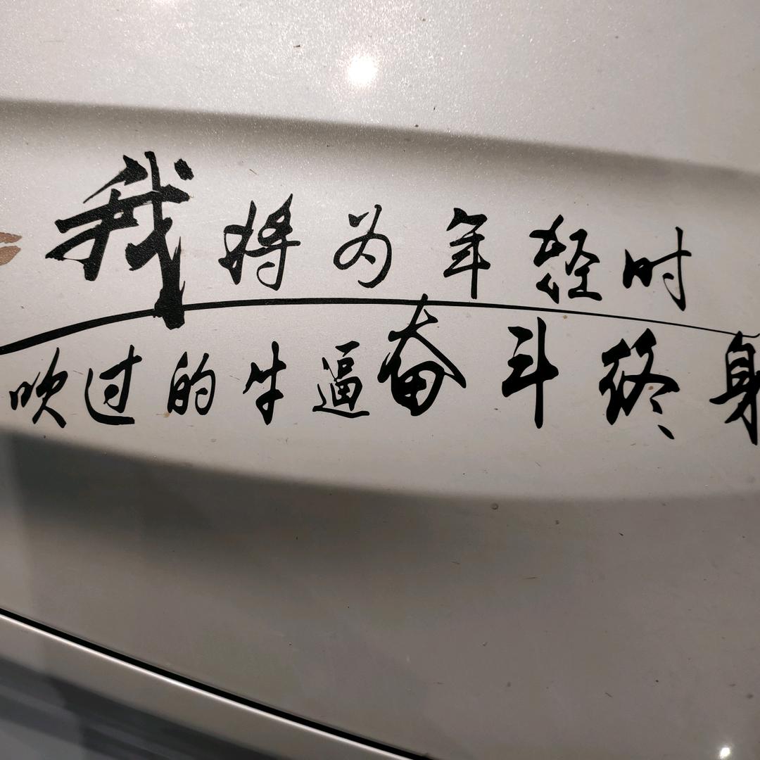 AAA错把陈醋当成墨写进半生都是酸