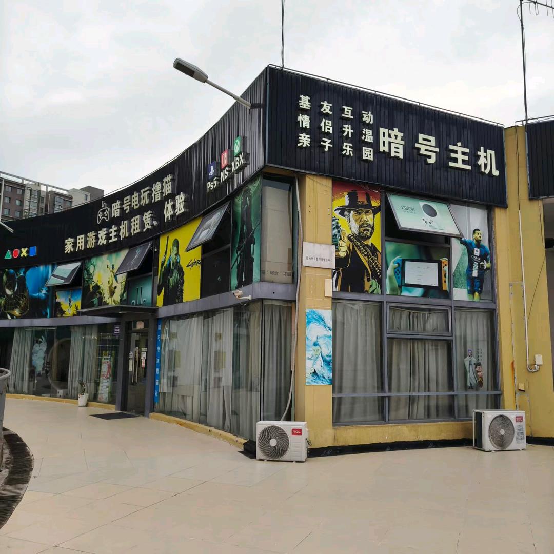 暗号电玩撸猫社