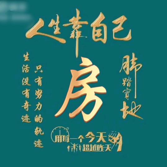 博乐二手房