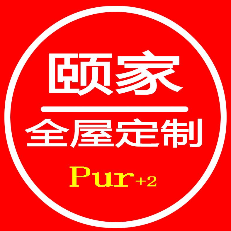 汉中市罗曼颐家定制家具厂