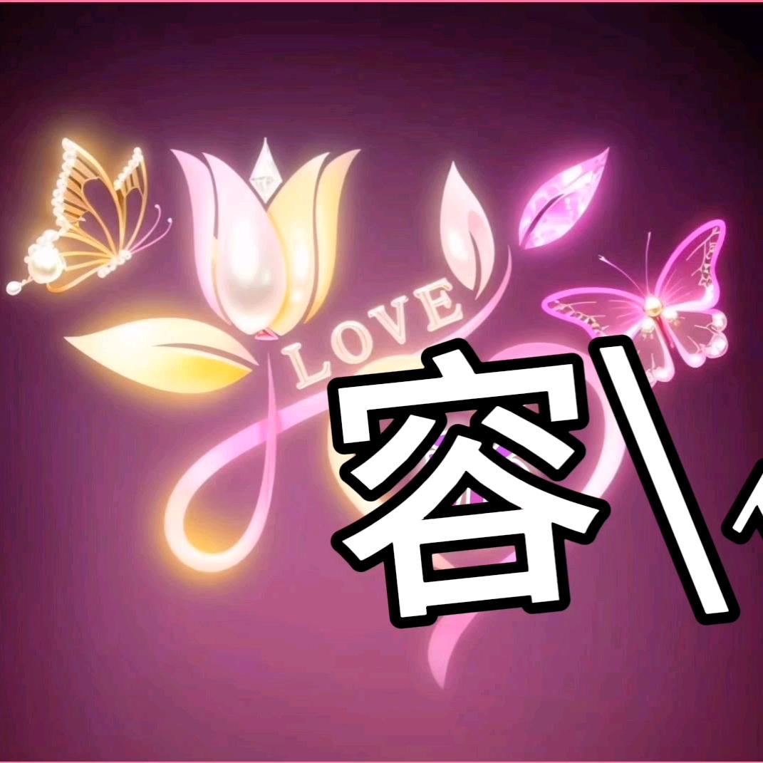 一生为你