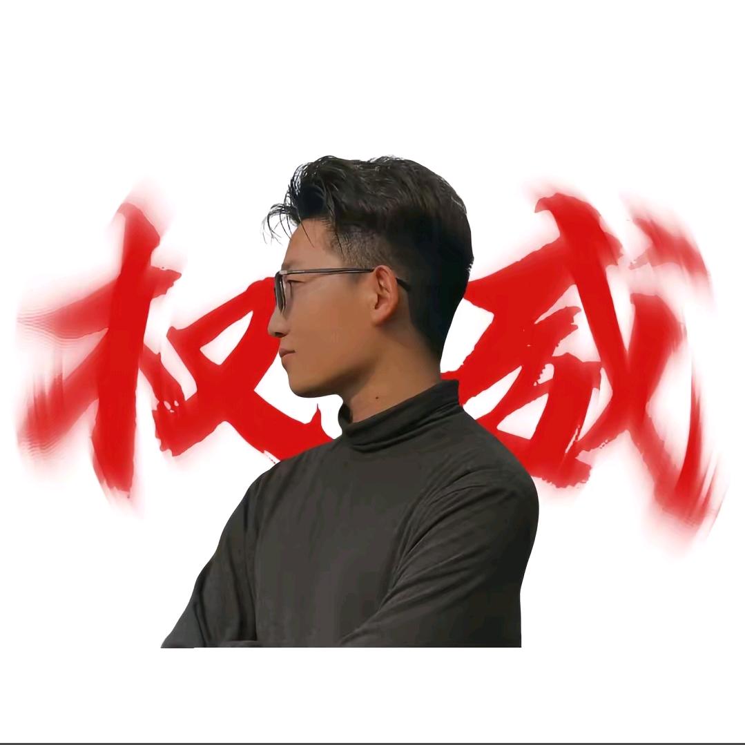 我没格调